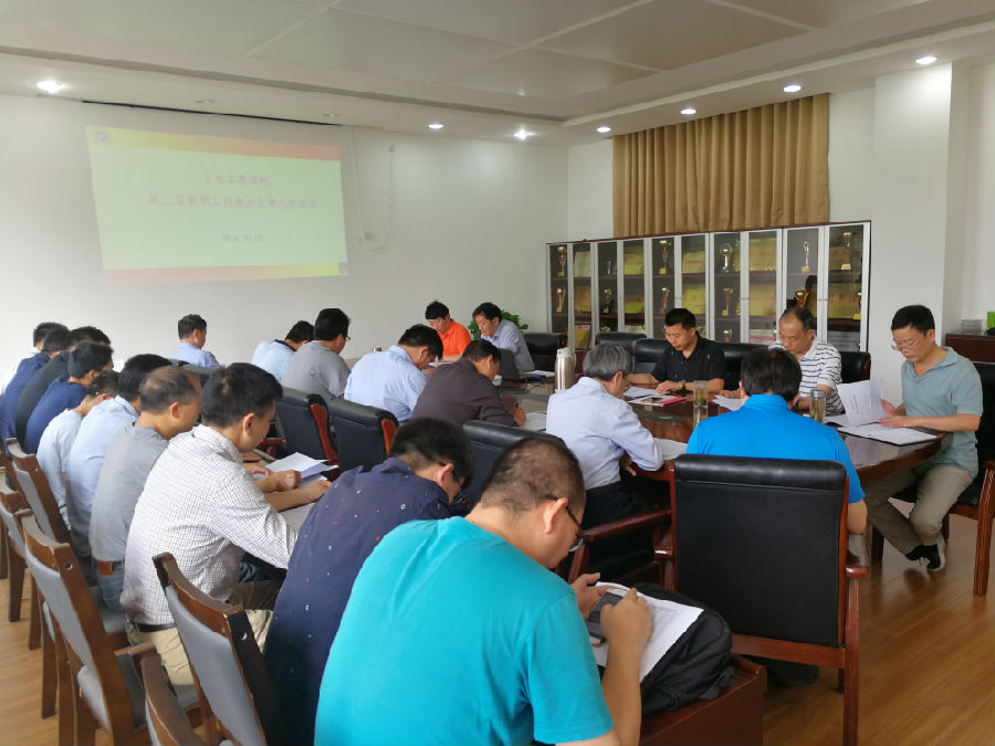 BV伟德官方网站第三届教职工代表大会第六次会议.jpg BV伟德官方网站第三届教职工代表大会第六次会议.jpg