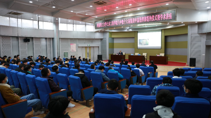 学术报告现场 学术报告现场