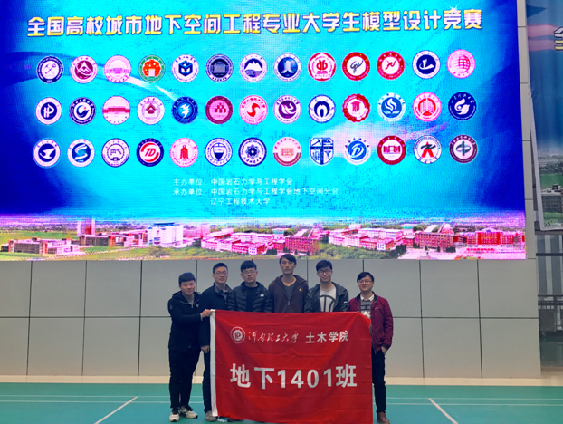 公司在第二届全国高校城市地下空间工程专业老员工模型设计竞赛中再获佳绩.png 公司在第二届全国高校城市地下空间工程专业老员工模型设计竞赛中再获佳绩.png