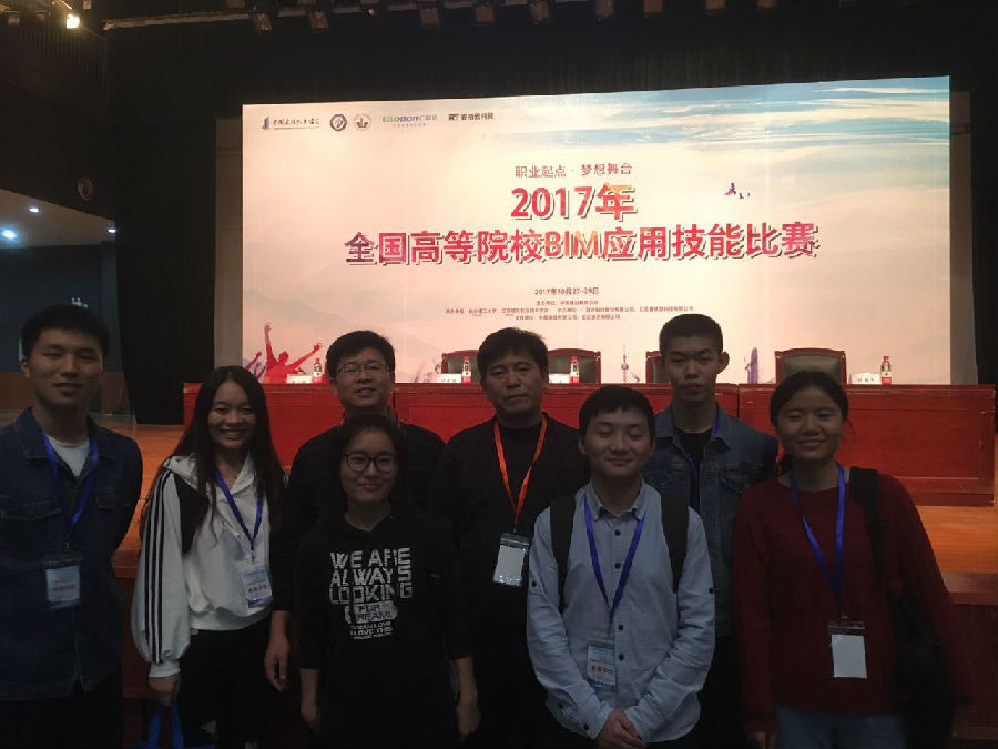 公司员工在2017年全国高校建筑信息模型.jpg 公司员工在2017年全国高校建筑信息模型.jpg
