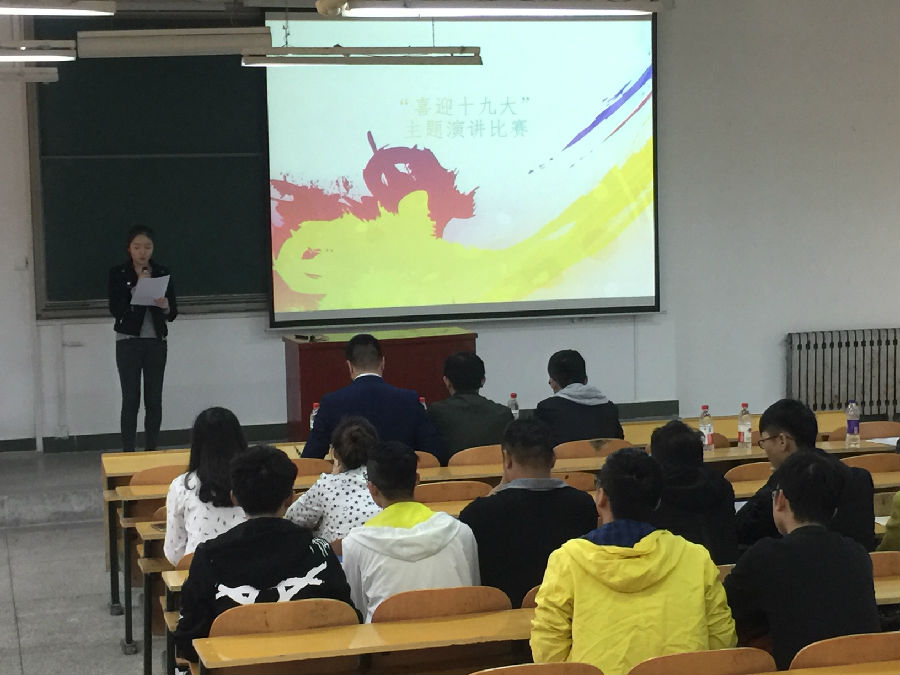公司举办“喜迎十九大”主题演讲比赛.jpg 公司举办“喜迎十九大”主题演讲比赛.jpg